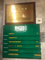 -梵创造型