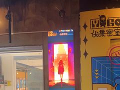 -YOGO优果密室逃脱(新佳丽广场店)