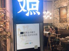 门面-江渔兒酸菜魚專門店(顺盈时代广场店)