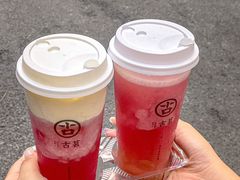 -古茗(番禺厦滘店)