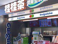-桂桂茶(恒基名人店)