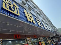 -锐记美食店·现捞海鲜(闸坡店)