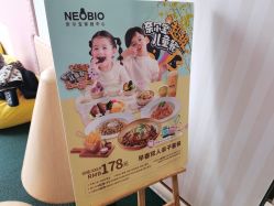 -奈尔宝家庭中心·亲子餐厅(华采天地店)