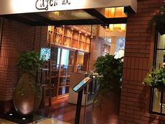 门面-香格里拉鱼跃地中海西餐厅·牛排披萨