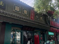 -龍囍粤·顺德小吃·煲仔饭(安定门店)