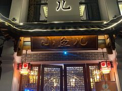 门面-千岛湖小鱼儿·淳安匠心农家菜