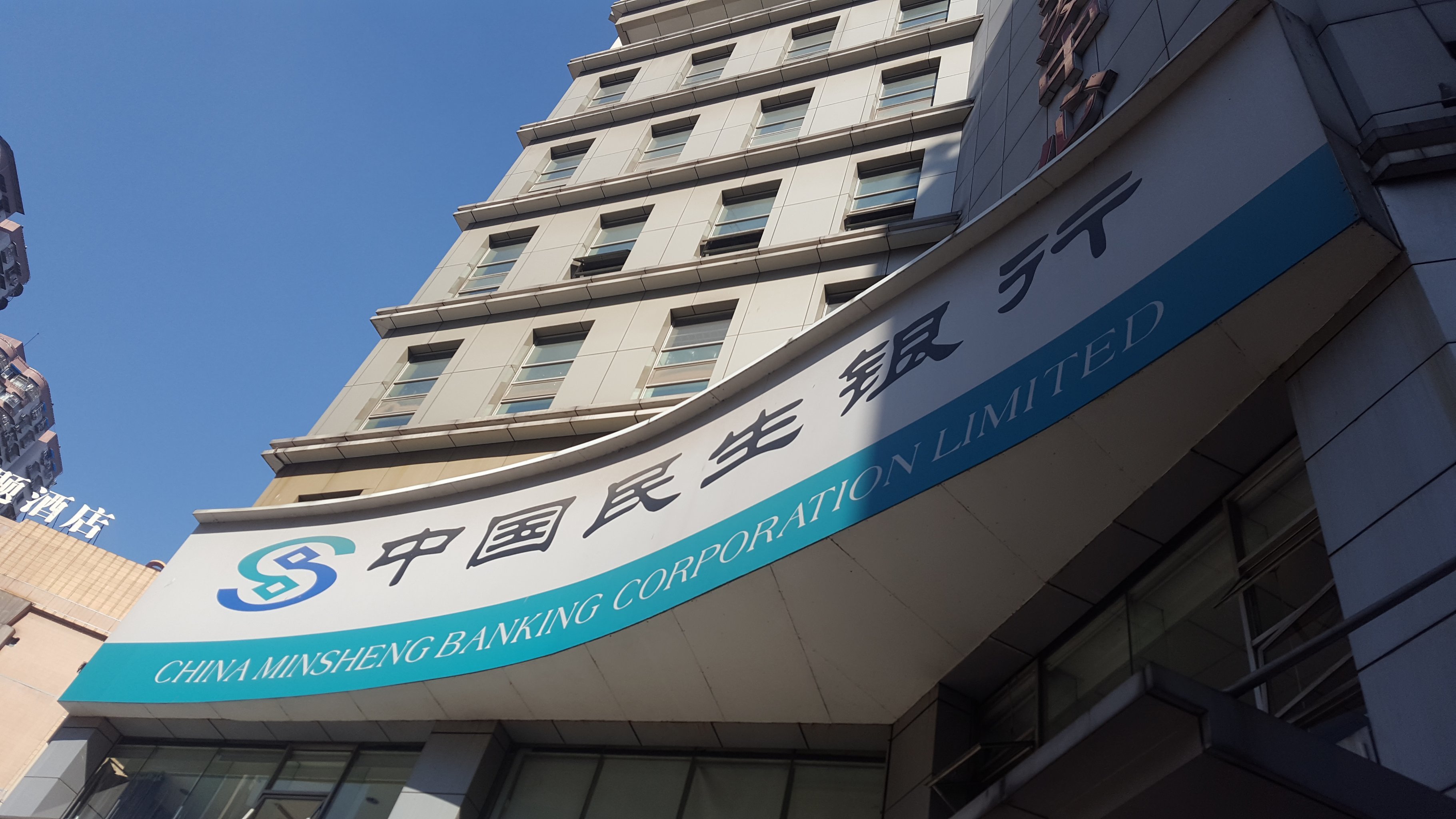 重庆民生银行渝中支行电话(重庆民生银行渝中支行电话号码)