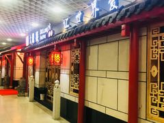 门面-大龙辣火锅·龙虾·烧烤(湖滨新天地店)