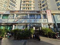 -微笑牙科口腔(三亚迎宾院区)