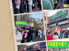 -同来顺烧烤餐厅(哈尔滨道店)