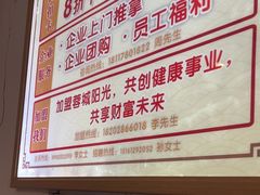 -蓉城阳光推拿馆(新华公园店)
