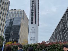 -东浩兰生上海世博展览馆