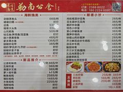 -勒南公舍(龙江店)