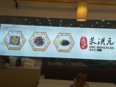 -朱洪元苏式面馆(绿宝广场店)