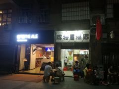 门面-成裕雪糕店(士多店)
