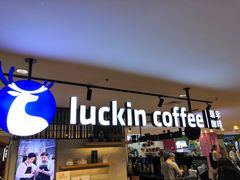 门面-luckincoffee瑞幸咖啡(顺义华联商厦店)
