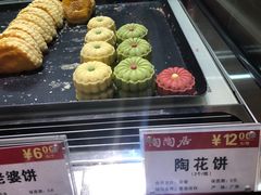 -陶陶居饼家(惠福东路店)