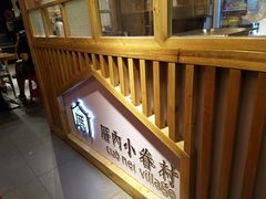 大堂-厝内小眷村(天河南一路店)