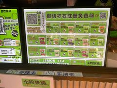 -小柠快跑·手打柠檬茶(万松园店)