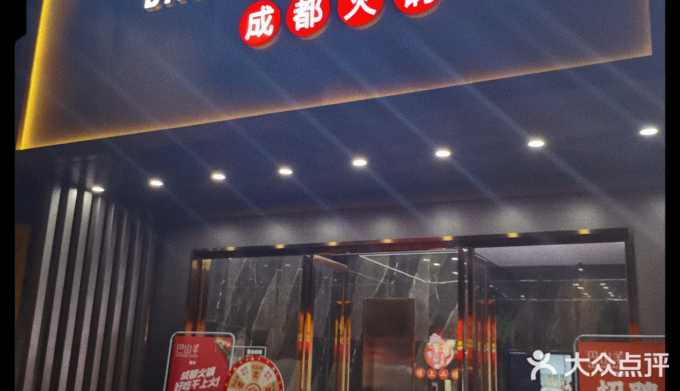 【火锅店居然也可以唱歌了？[疑问]】