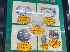-回坊马二饺子馆