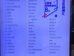 -亿象城(江南大道店)
