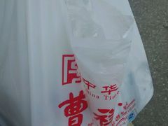 -曹祥泰(解放路店)