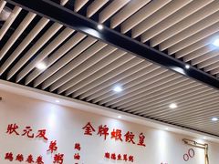 大堂-赏点粤式点心(广州塔店)