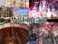 -沈阳方特欢乐世界