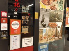 门面-喜记避风塘炒辣蟹(旗舰店)