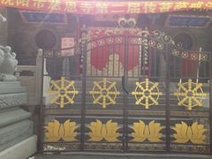 门面-慈恩寺