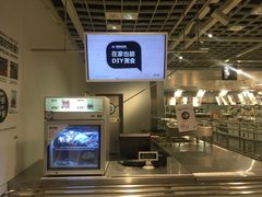 -宜家·瑞典风味餐厅(无锡店)