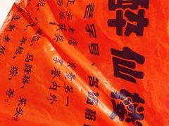 -醉仙楼(乌山路店)