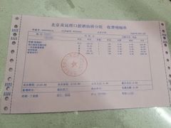 -美冠塔口腔(酒仙桥分院)