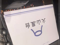 -火山屋台(新街口店)