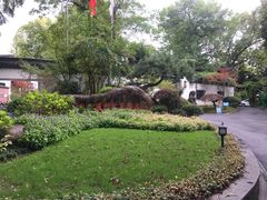 -杭州西湖柳莺里酒店·闻莺厅