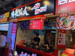 门面-八一好吃街·高品美食广场