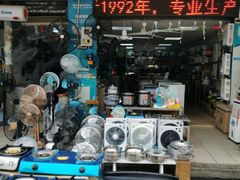 -南泰百货批发市场