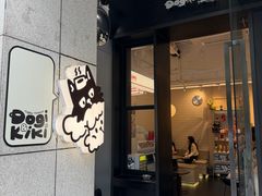 -Dogi&kiki Coffee(中心商务大厦店)