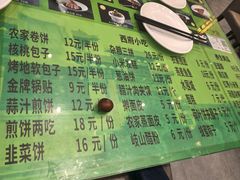 -令氏家外家周礼食府(桥南店)