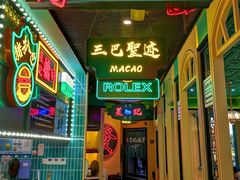 -澳门星记猪骨(虹口龙之梦店)