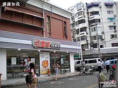 门面-红跑车蛋糕世界(网巾市店)