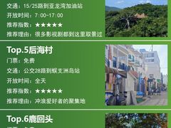 -三亚蜈支洲岛旅游区
