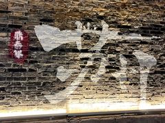 -鸡脚旮旯平江路店