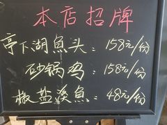 -亭下湖饭店(康岭店)