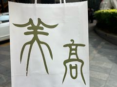 -大同云冈美高大酒店