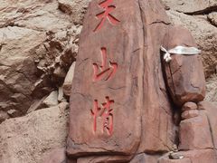 -天山神秘大峡谷