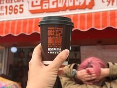 -世记咖啡(氹仔外卖店)