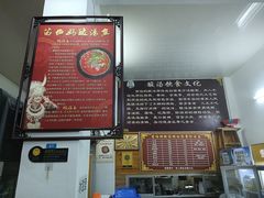 -苗伯妈酸汤火锅