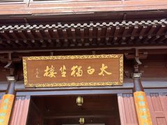 -敬亭山风景名胜区